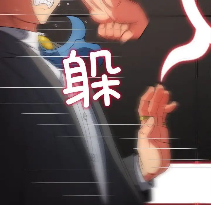 《难缠小恶女》第209话