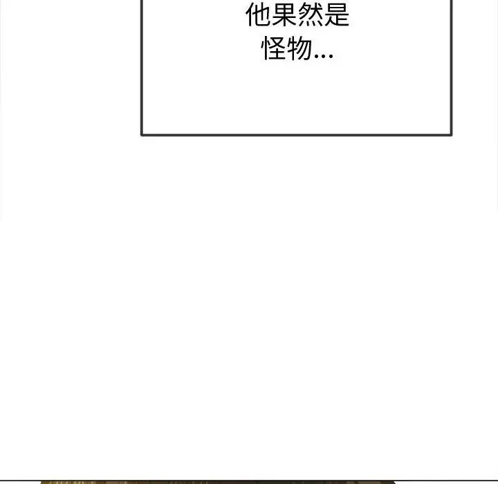 难缠小恶女第209话