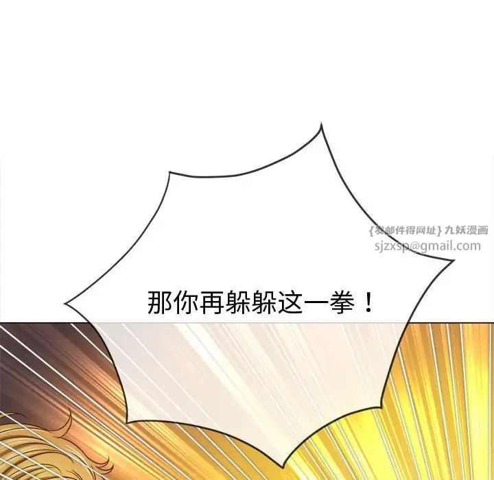 难缠小恶女第209话
