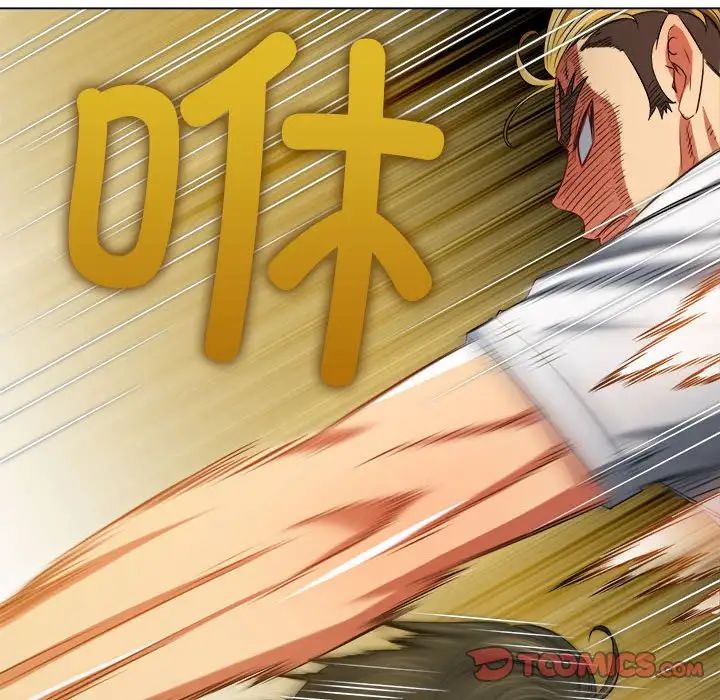 難纏小惡女第209話