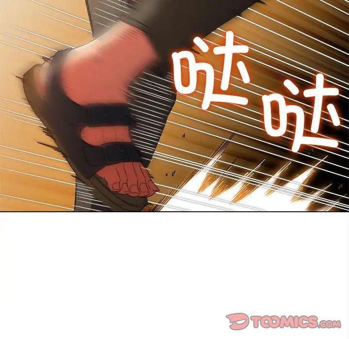 難纏小惡女第209話
