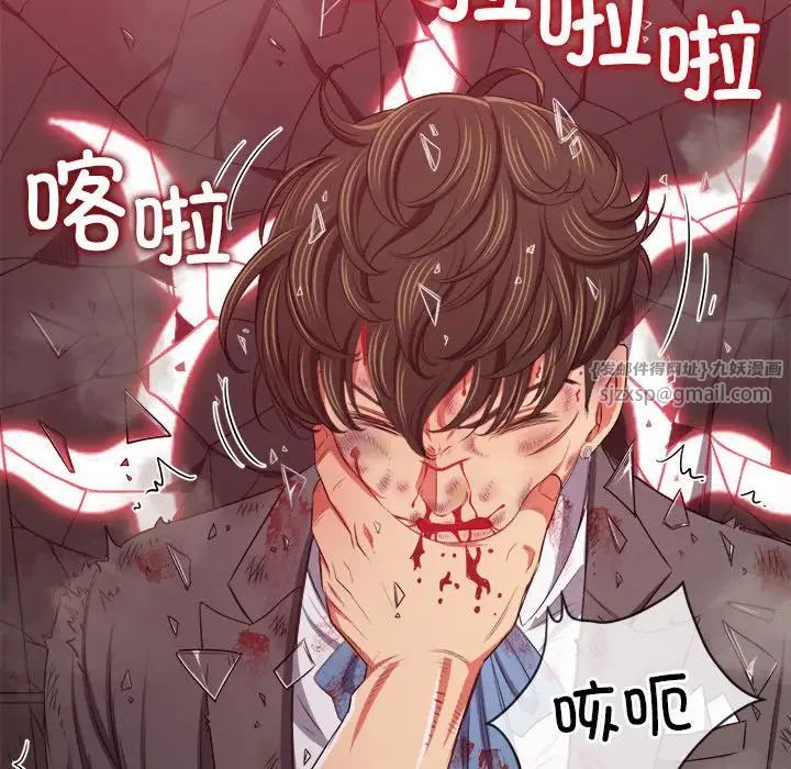 難纏小惡女第209話