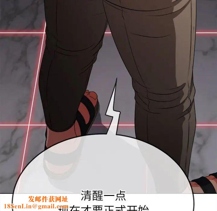 難纏小惡女第209話