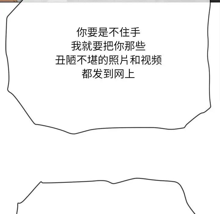 难缠小恶女第209话