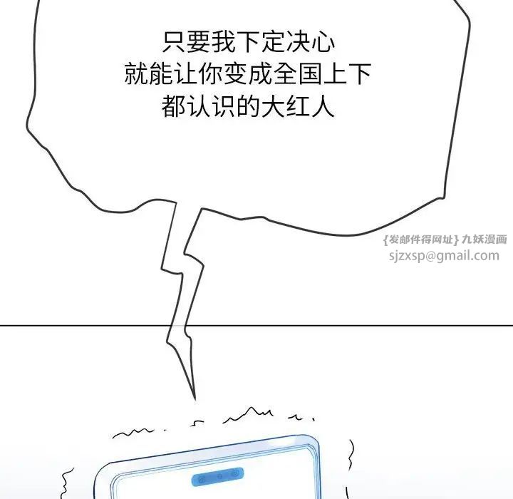 难缠小恶女第209话