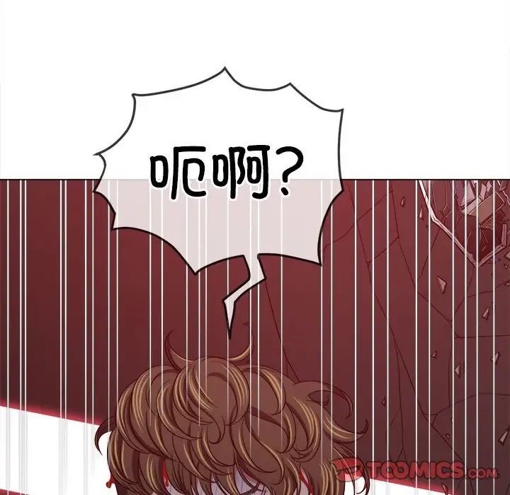 《难缠小恶女》第209话