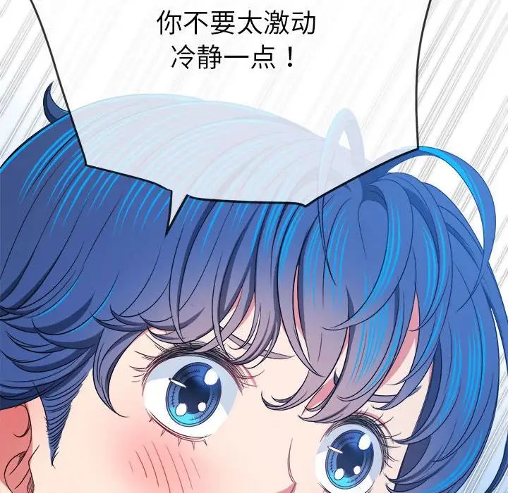難纏小惡女第209話
