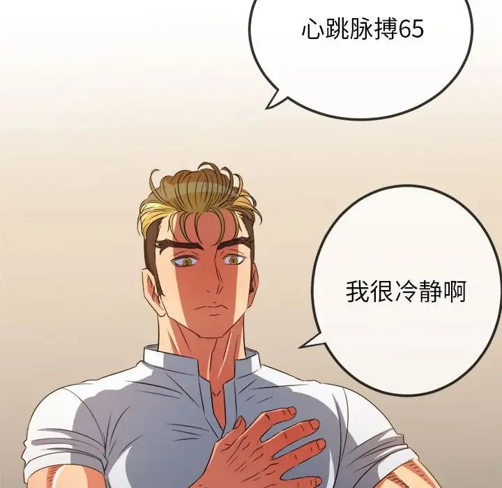难缠小恶女第209话