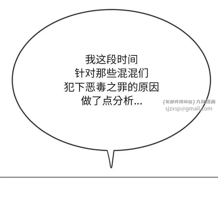 難纏小惡女第209話