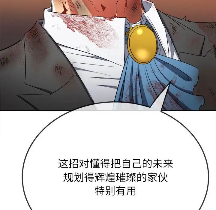 难缠小恶女第209话