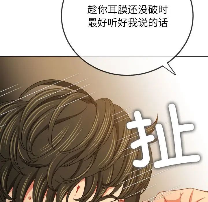 难缠小恶女第209话