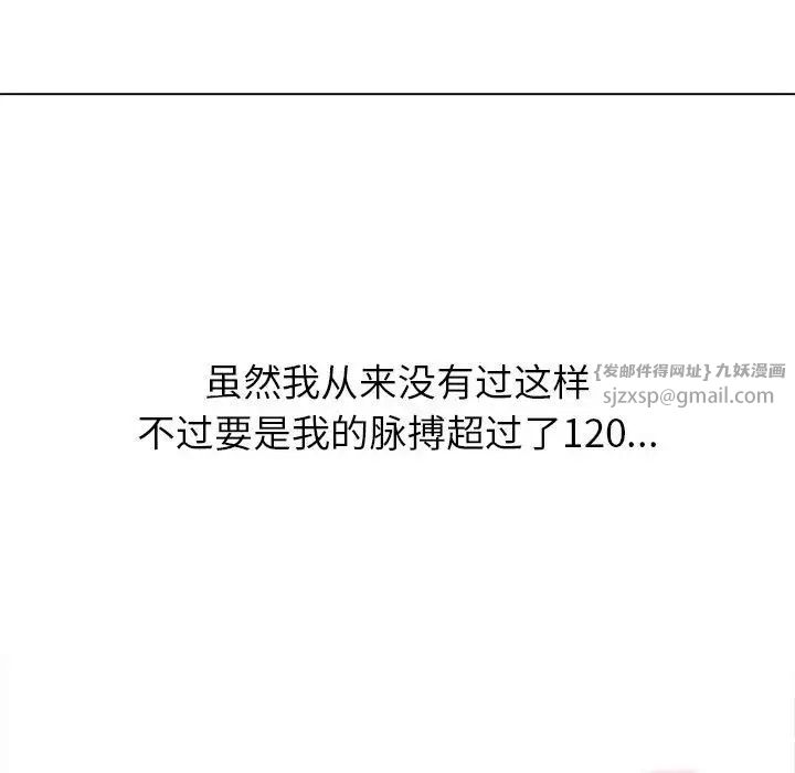 难缠小恶女第209话