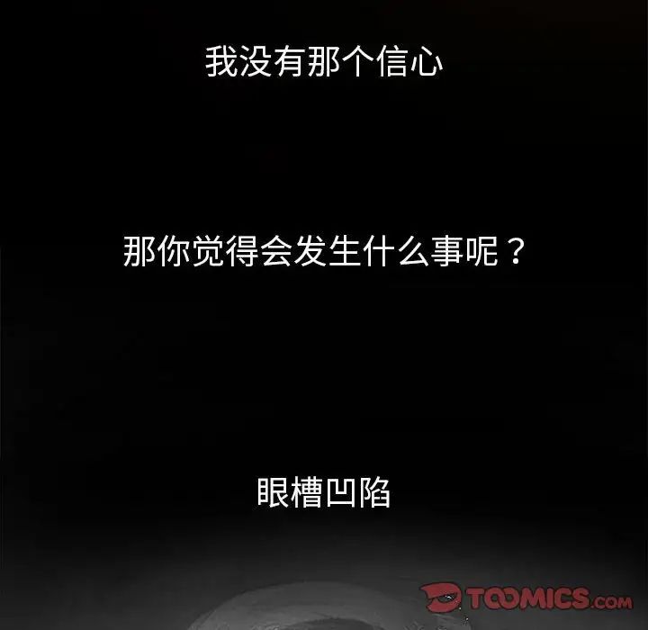 难缠小恶女第209话