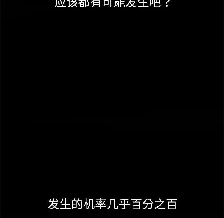 难缠小恶女第209话