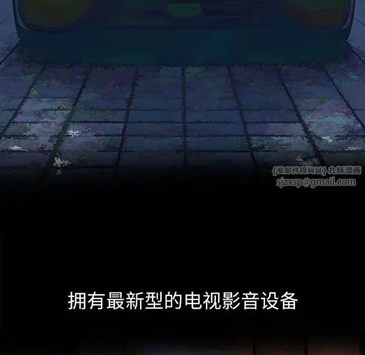 难缠小恶女第209话