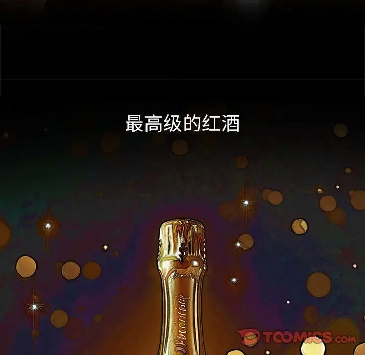 難纏小惡女第209話