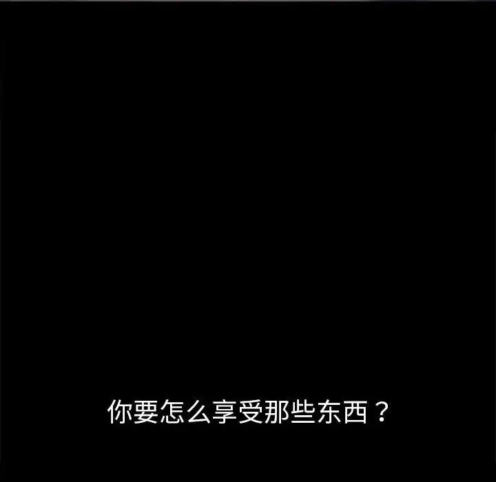 難纏小惡女第209話