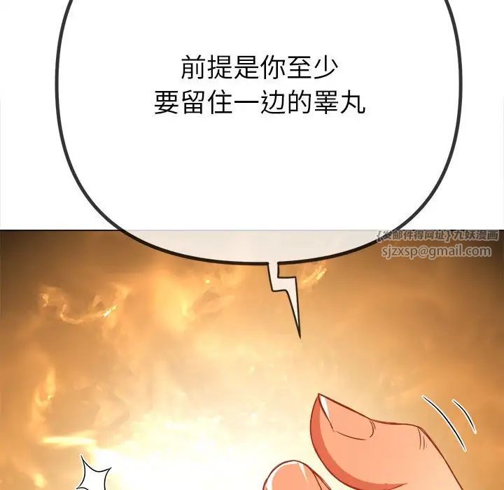 难缠小恶女第209话