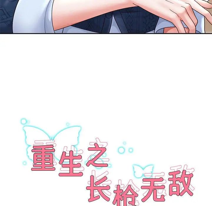 重生之长枪无敌第11话