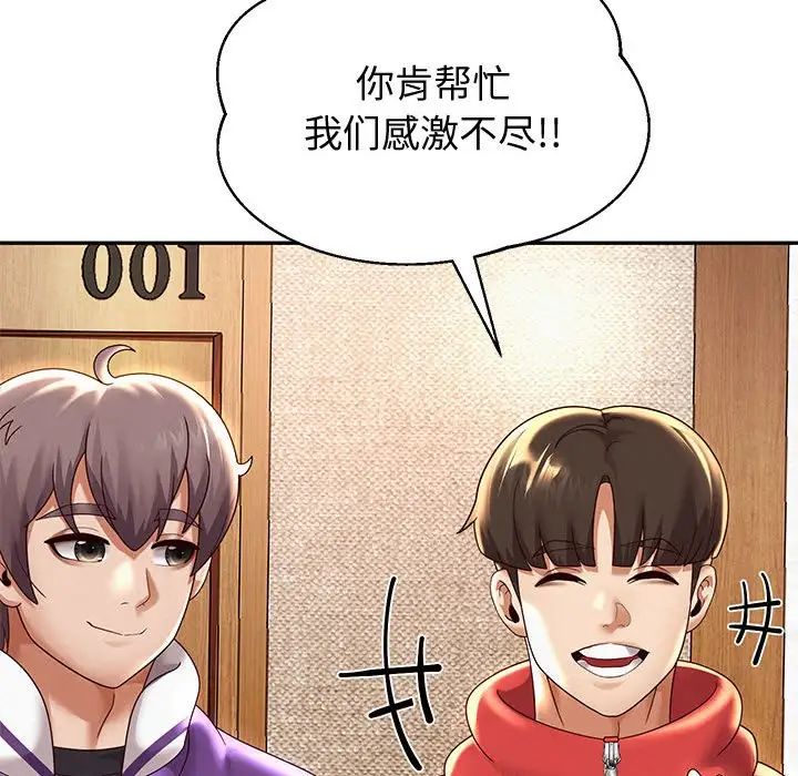 重生之长枪无敌第11话
