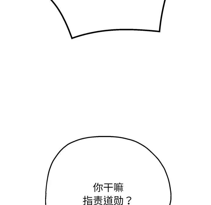 重生之长枪无敌第11话
