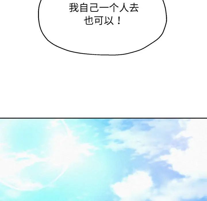 重生之长枪无敌第11话