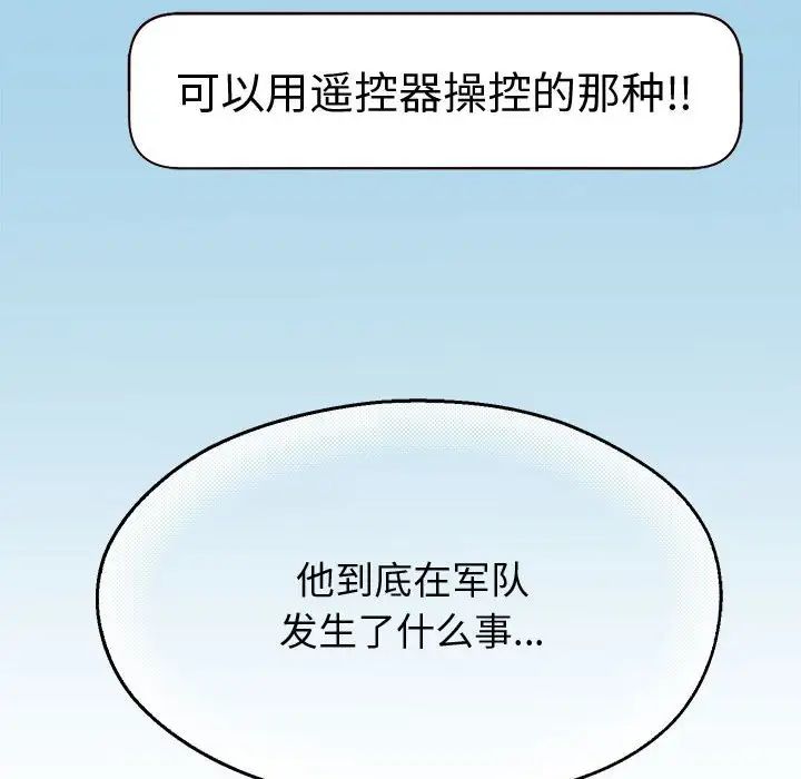 重生之长枪无敌第11话