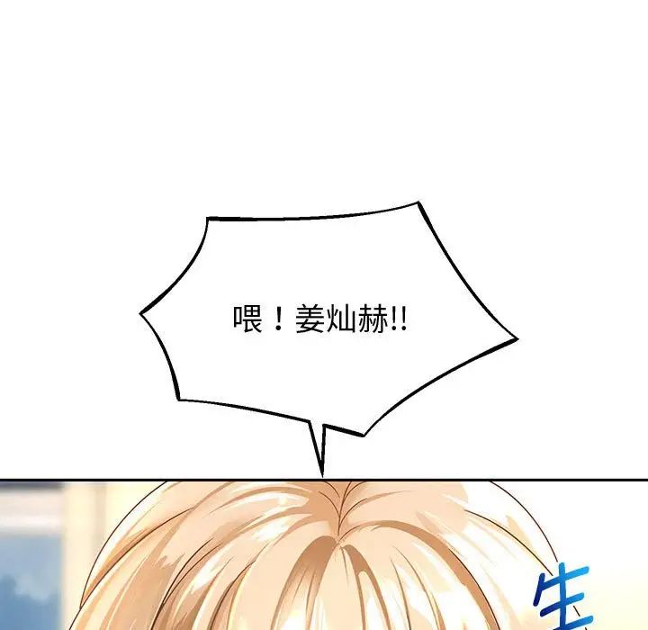 重生之长枪无敌第11话
