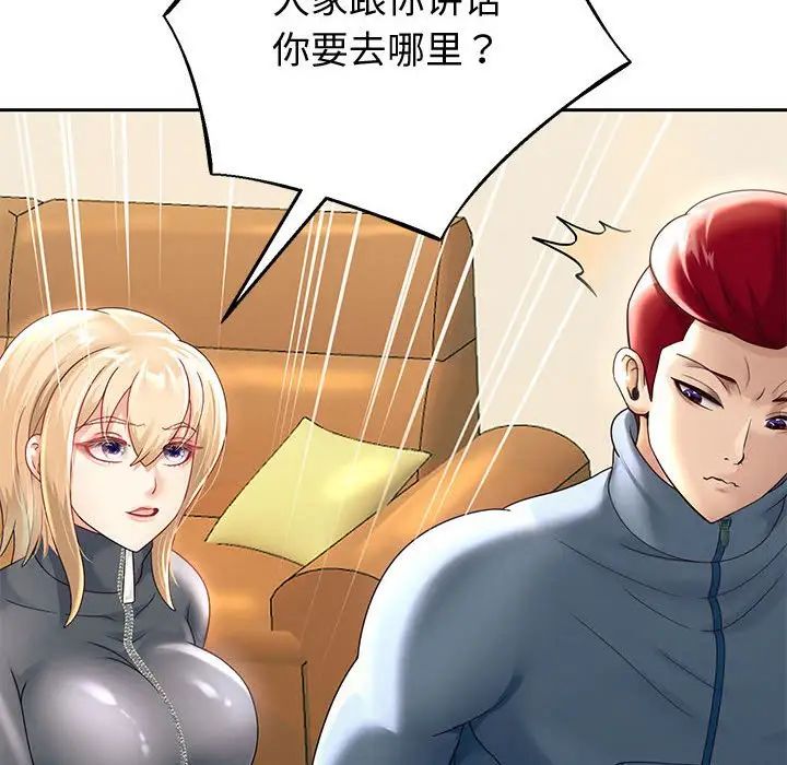 重生之长枪无敌第11话