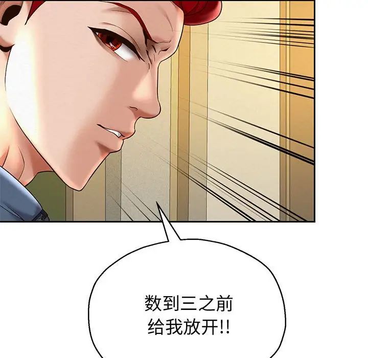 重生之长枪无敌第11话
