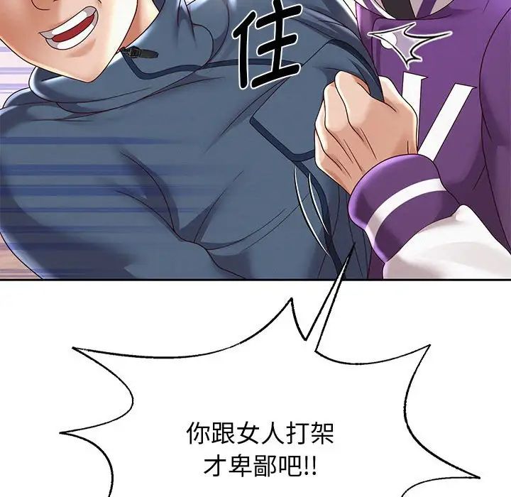 重生之长枪无敌第11话