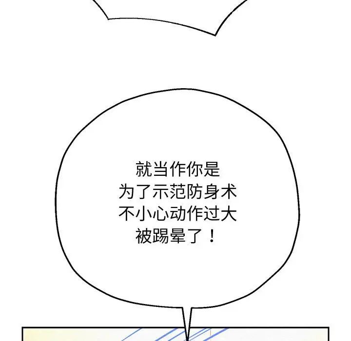 重生之长枪无敌第11话
