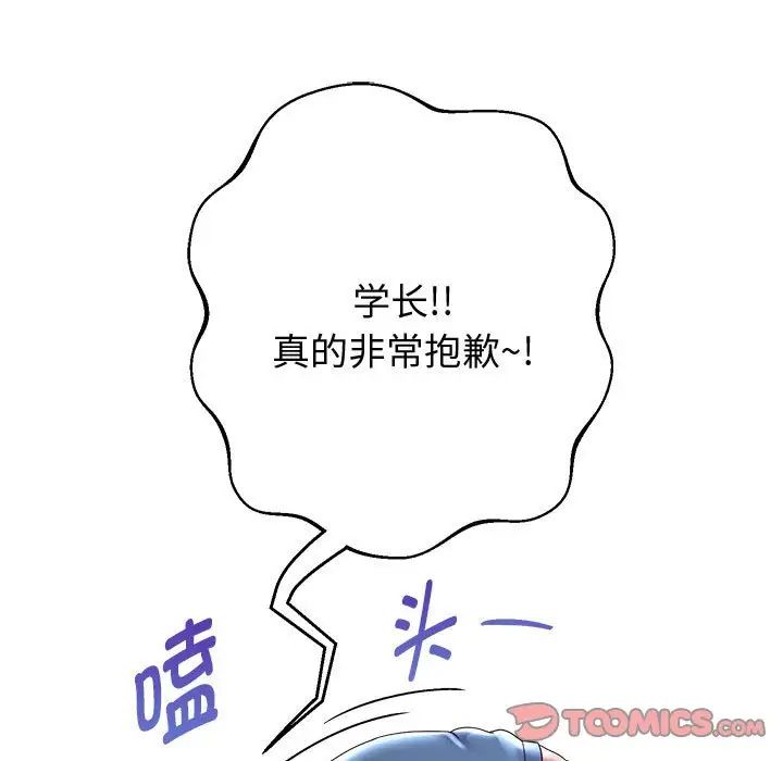 重生之长枪无敌第11话