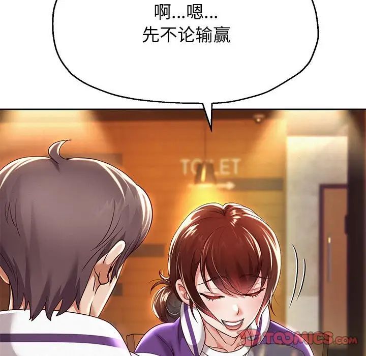 重生之长枪无敌第11话