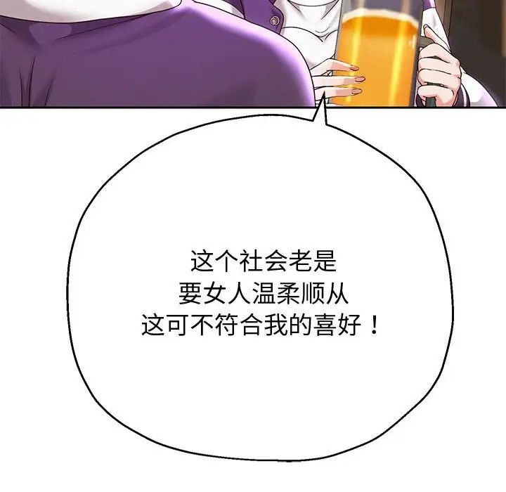 重生之长枪无敌第11话
