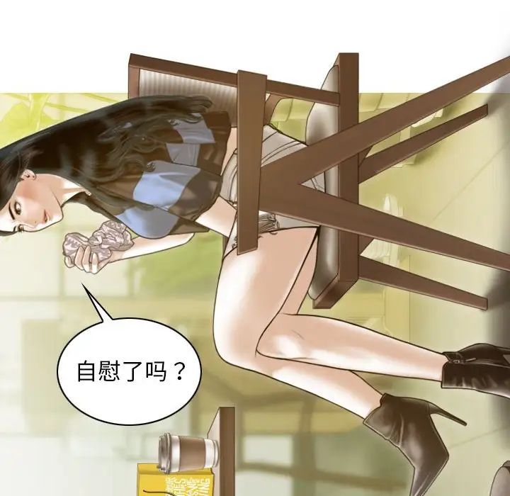 不可抗拒的吸引第12话