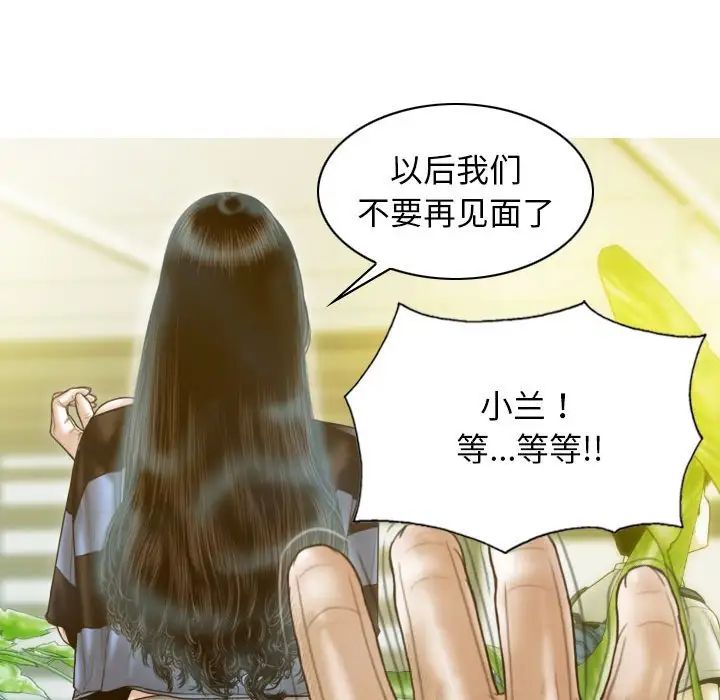 不可抗拒的吸引第12话