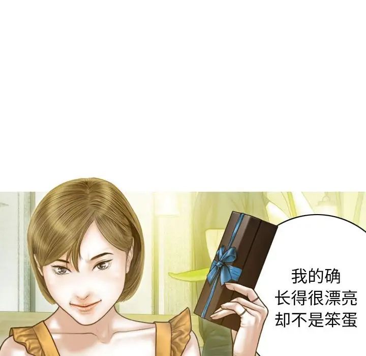 不可抗拒的吸引第12话