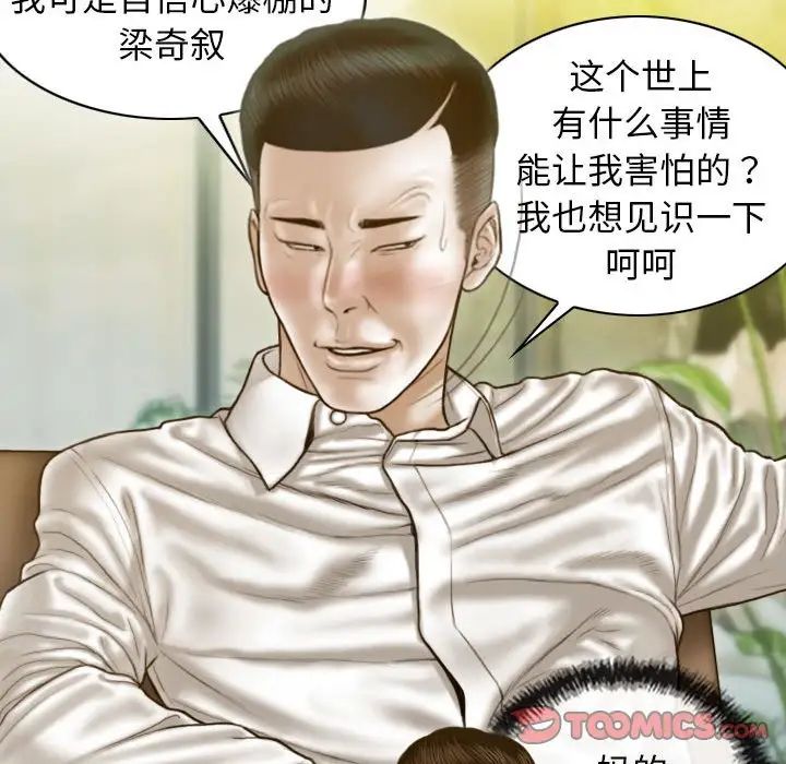 不可抗拒的吸引第12话