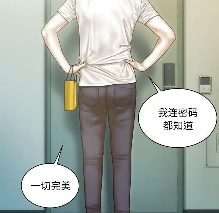 不可抗拒的吸引第12话