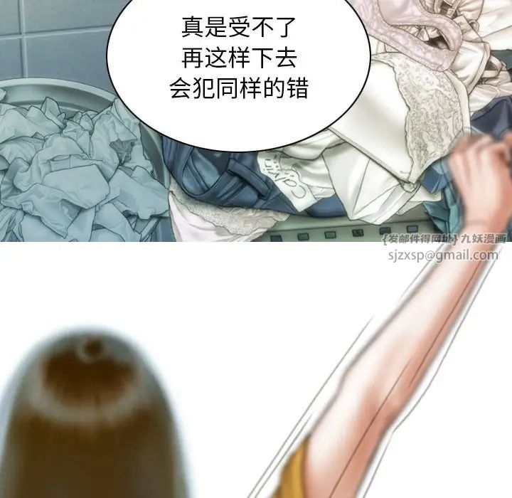 不可抗拒的吸引第12话