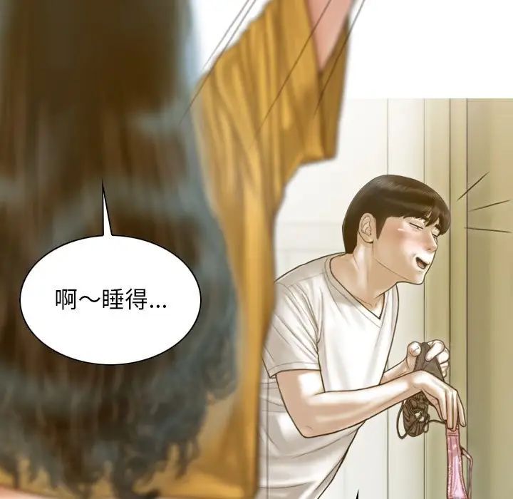 不可抗拒的吸引第12话