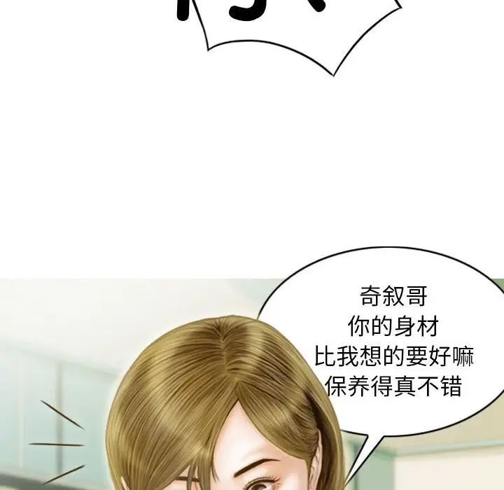 不可抗拒的吸引第12话