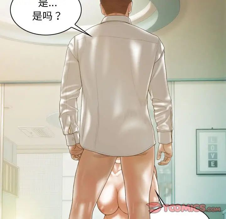 不可抗拒的吸引第12话