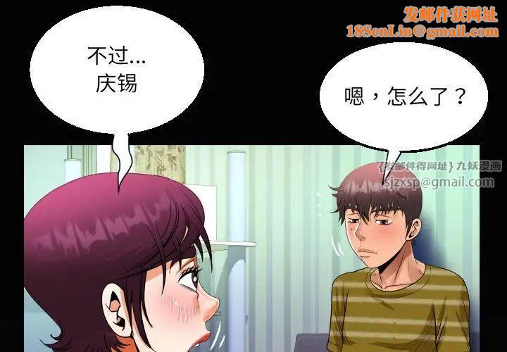 阿姨第120话