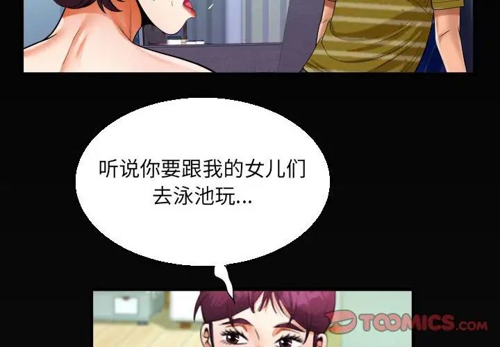 阿姨第120話