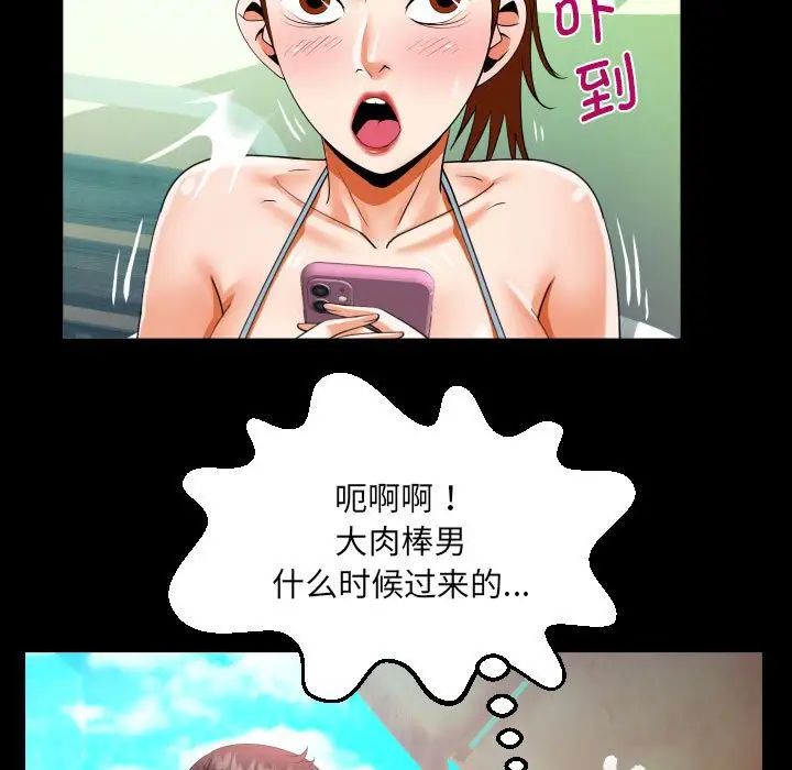 《阿姨》第120话