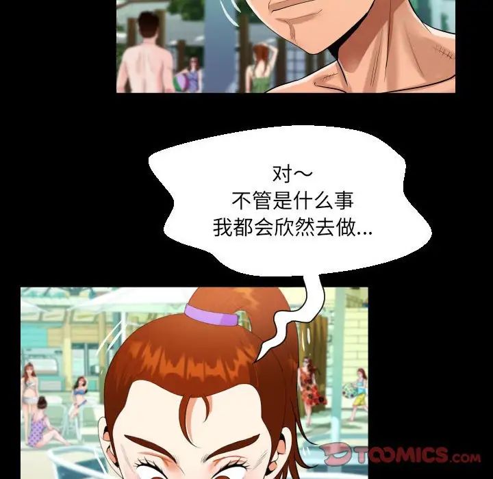 阿姨第120話