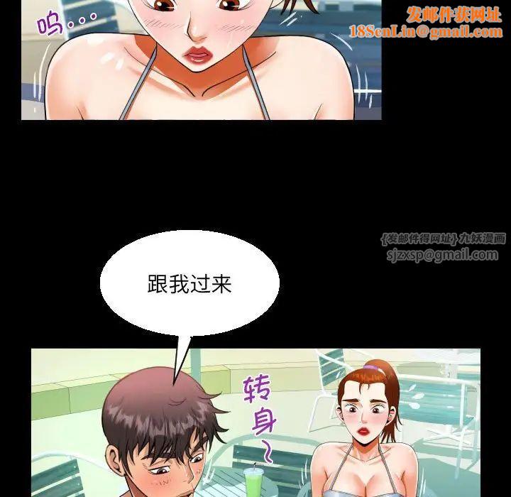 阿姨第120話