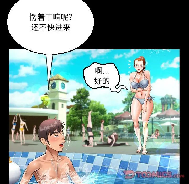 《阿姨》第120话
